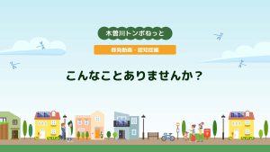啓発動画・認知症編